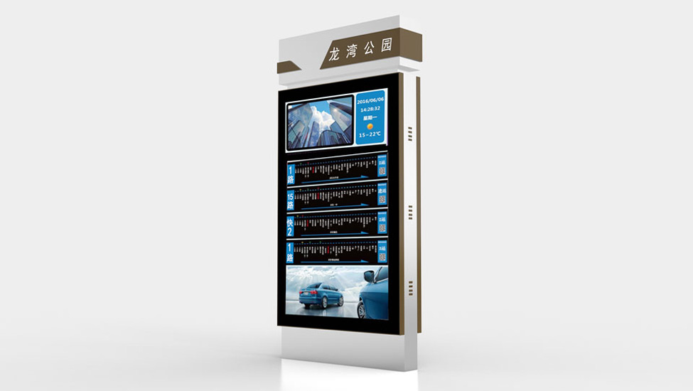 智能電子公交站牌 智能電子公交站牌